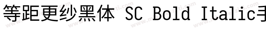 等距更纱黑体 SC Bold Italic手机版字体转换